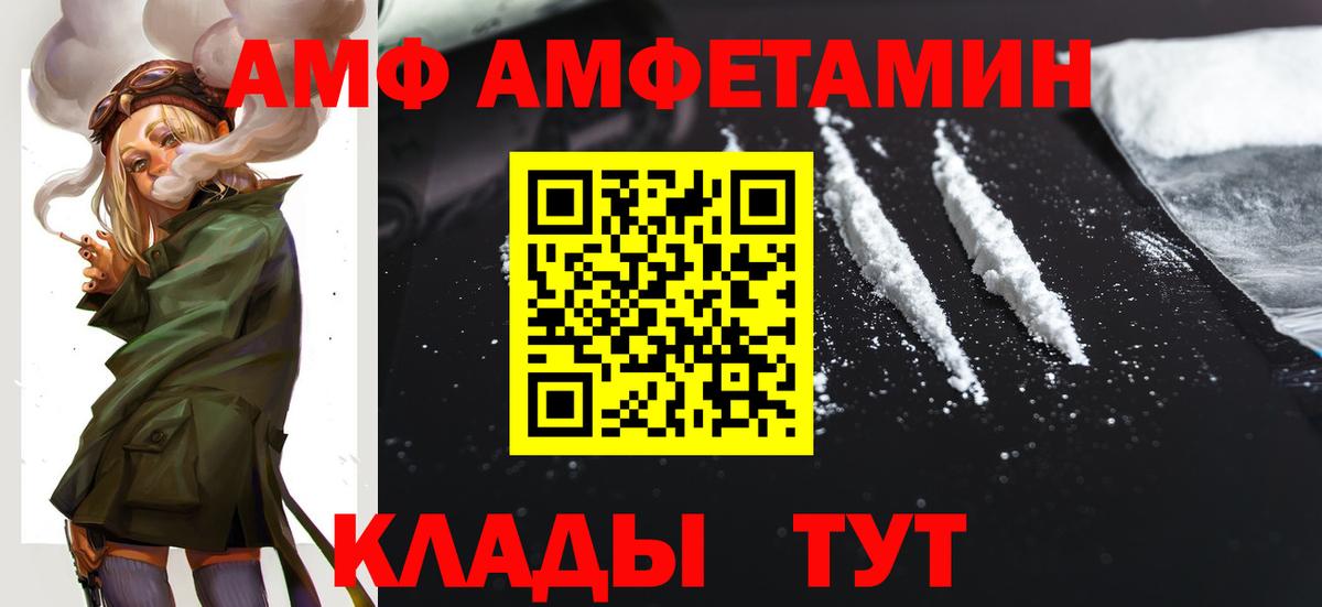 Amphetamine 98% Чебаркуль