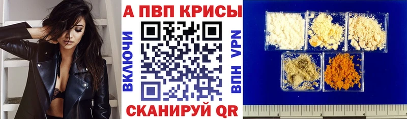 Альфа ПВП VHQ  Чебаркуль 