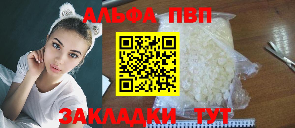 APVP крисы CK Чебаркуль