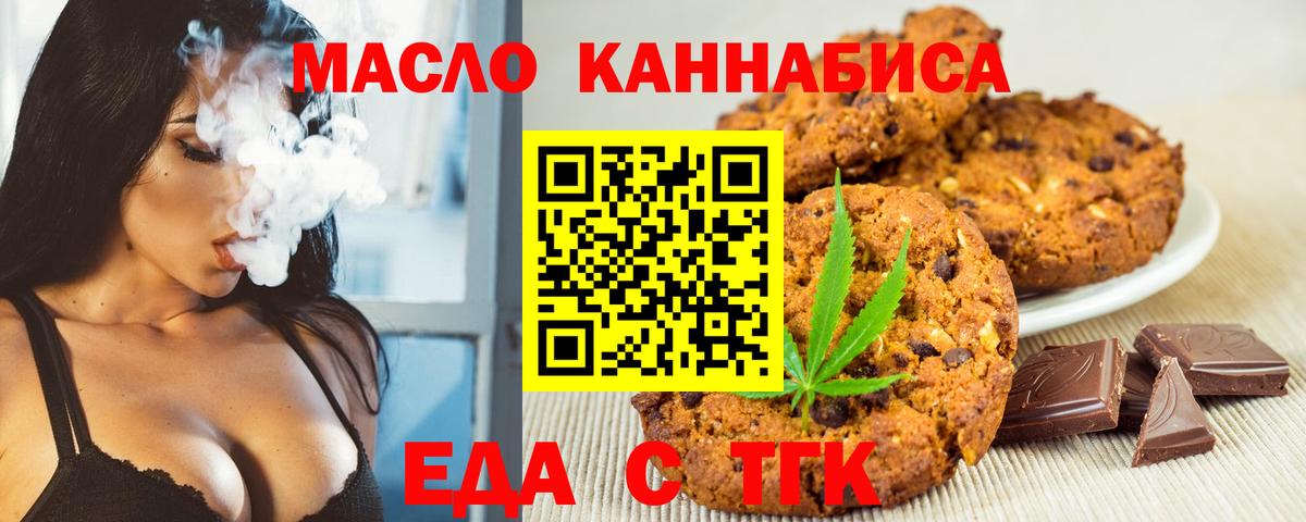 Cannafood конопля  Вход с VPN  Чебаркуль 