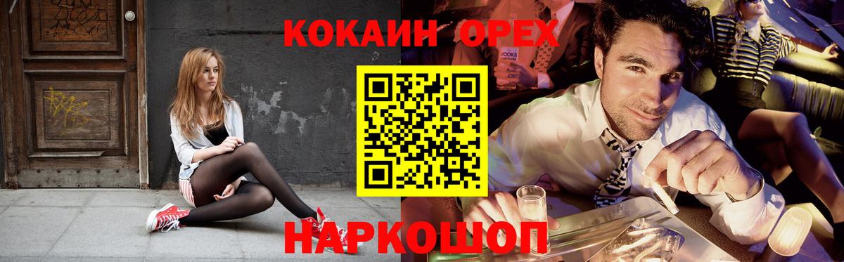Cocaine FishScale Чебаркуль