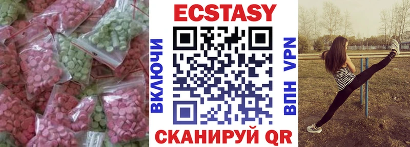Экстази VHQ  omg маркетплейс  Чебаркуль  продажа наркотиков 
