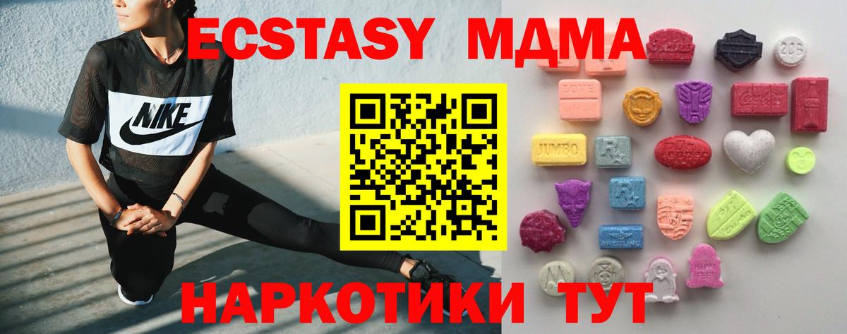Ecstasy 250 мг Чебаркуль