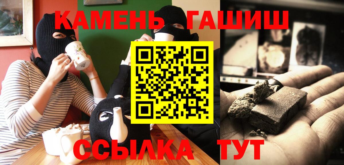 Чебаркуль  ГАШ Ice-O-Lator  Гашиш  Вход с VPN  ГАШИШ гарик 