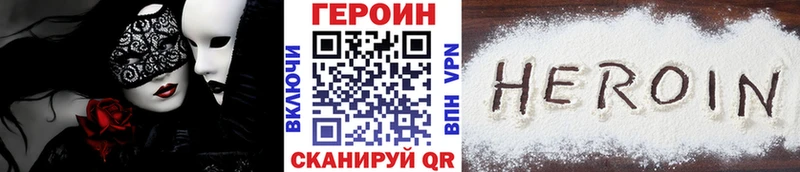 ГЕРОИН белый  мега зеркало  Чебаркуль 