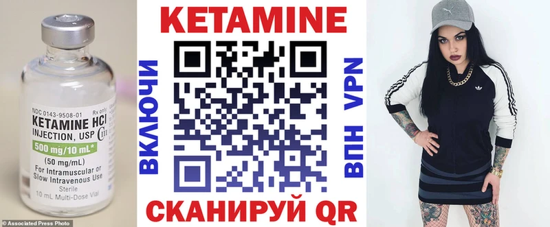 где найти наркотики  Чебаркуль  Кетамин VHQ 