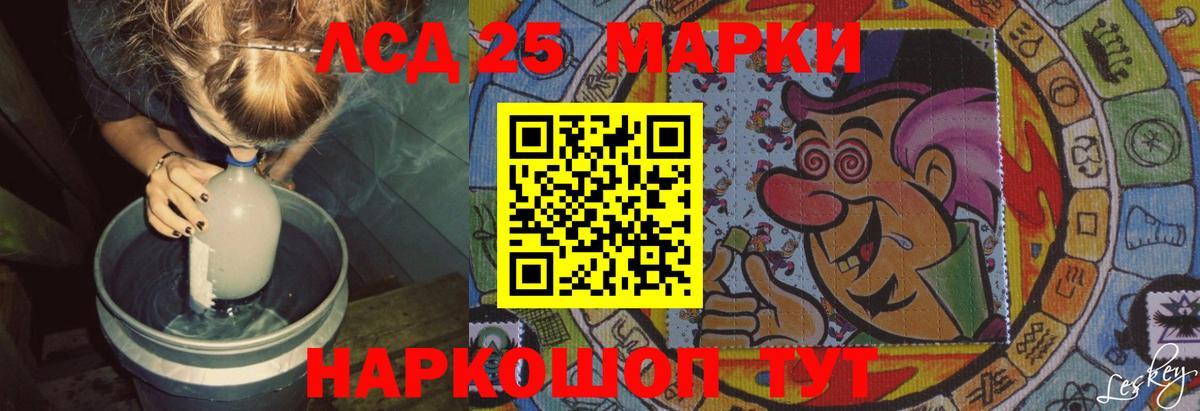 ЛСД экстази кислота Чебаркуль
