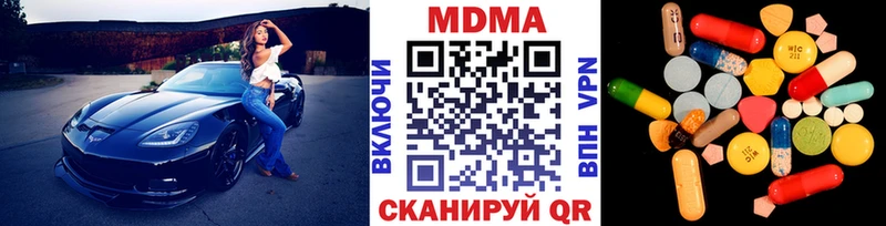 MDMA кристаллы  Чебаркуль 
