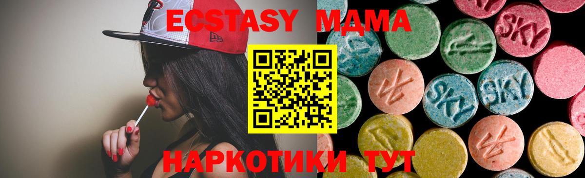 Чебаркуль  МДМА crystal  MDMA VHQ  Вход с VPN 