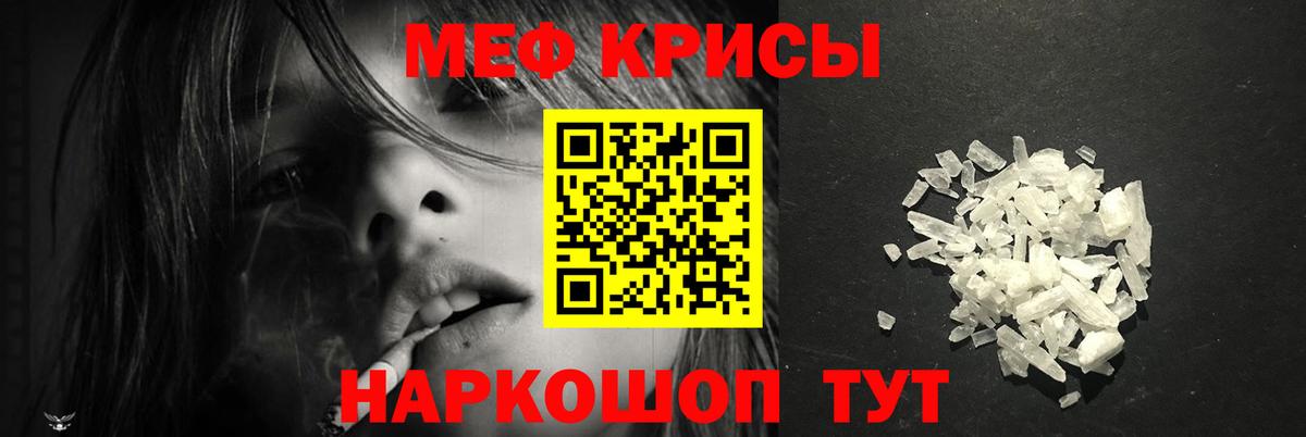Мефедрон мука  Меф  Чебаркуль  Вход с VPN  Мефедрон 