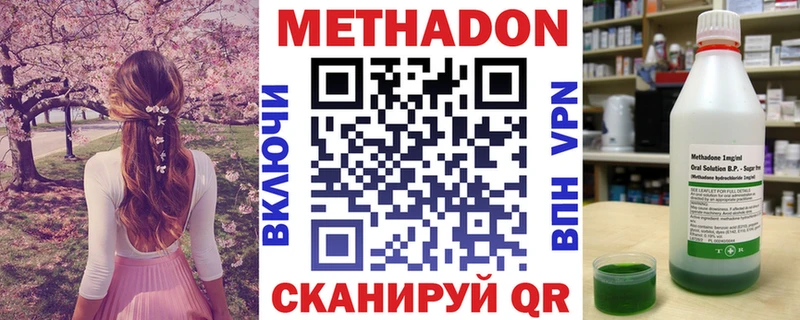 МЕТАДОН VHQ  Чебаркуль 