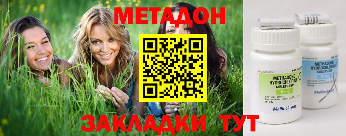 Метадон VHQ Чебаркуль