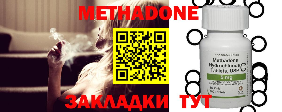 Чебаркуль  мориарти состав  Метадон methadone  Вход с VPN  МЕТАДОН кристалл 