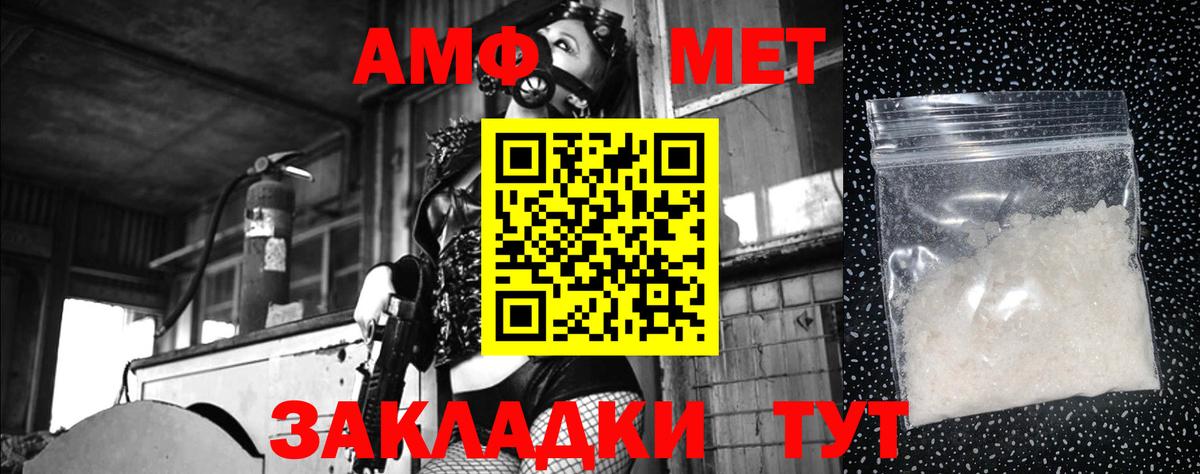 МЕТАМФЕТАМИН кристалл Чебаркуль