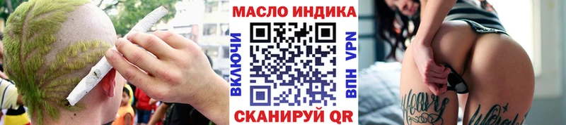 ТГК концентрат  продажа наркотиков  Чебаркуль 