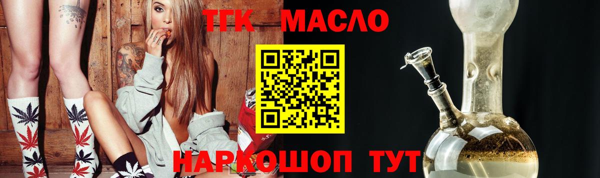 Дистиллят ТГК гашишное масло Чебаркуль